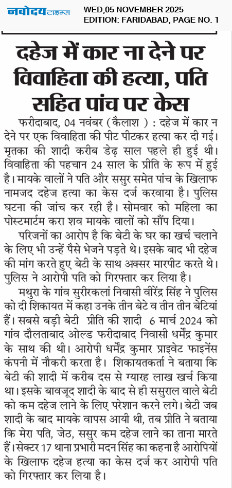 Faridabad 11/5/2025 12:00:00 AM