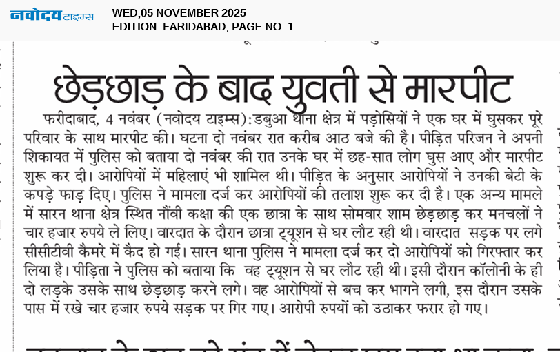 Faridabad 11/5/2025 12:00:00 AM