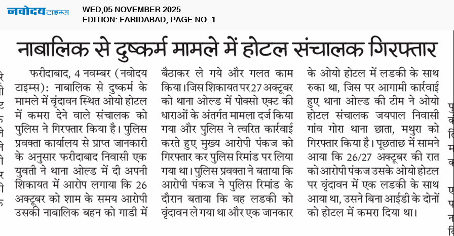 Faridabad 11/5/2025 12:00:00 AM