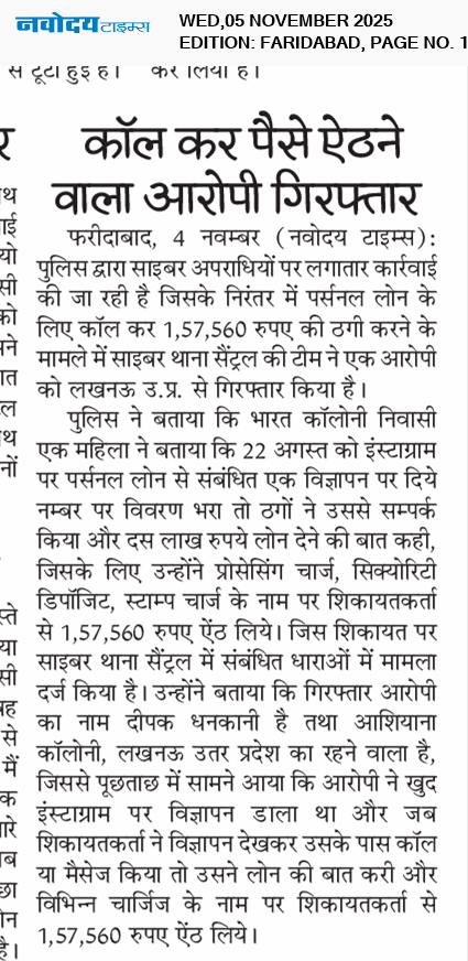 Faridabad 11/5/2025 12:00:00 AM