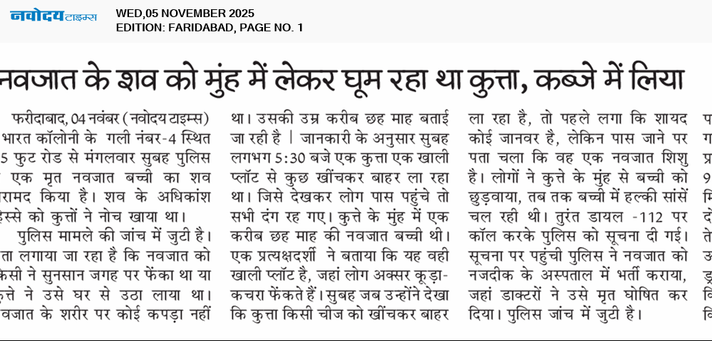 Faridabad 11/5/2025 12:00:00 AM