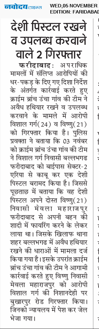 Faridabad 11/5/2025 12:00:00 AM