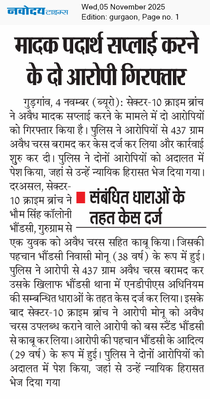 Gurgaon 11/5/2025 12:00:00 AM