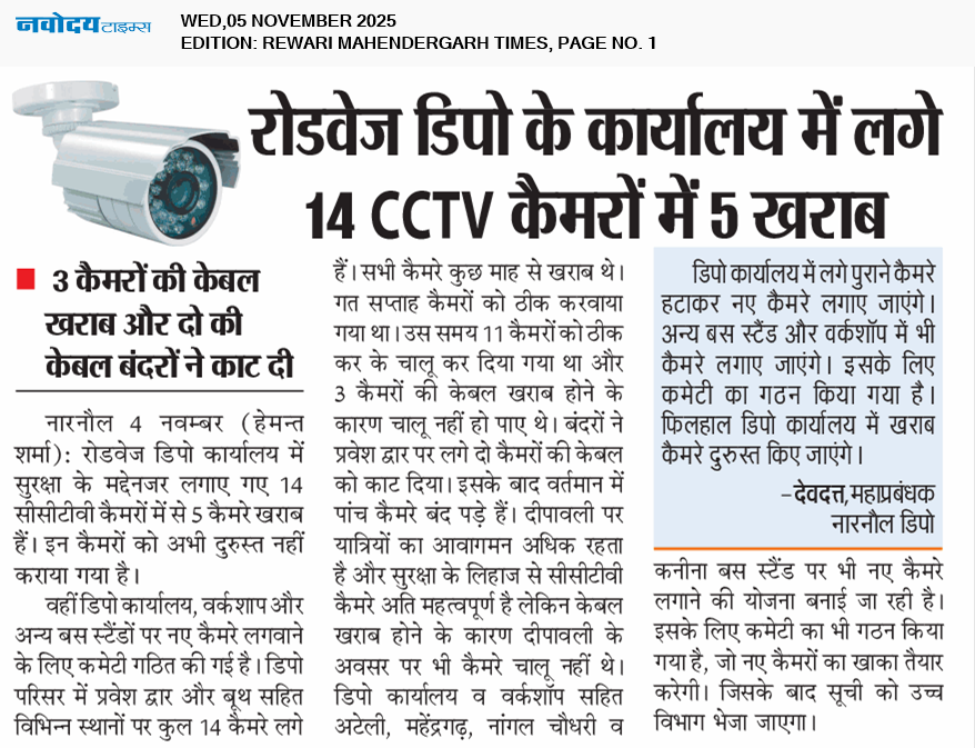 REWARI MAHENDERGARH TIMES 11/5/2025 12:00:00 AM