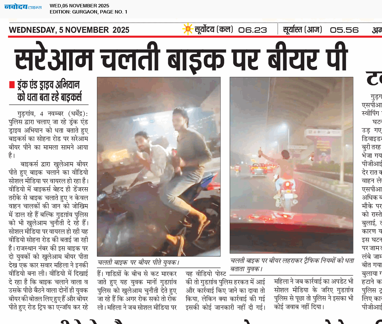 Gurgaon 11/5/2025 12:00:00 AM