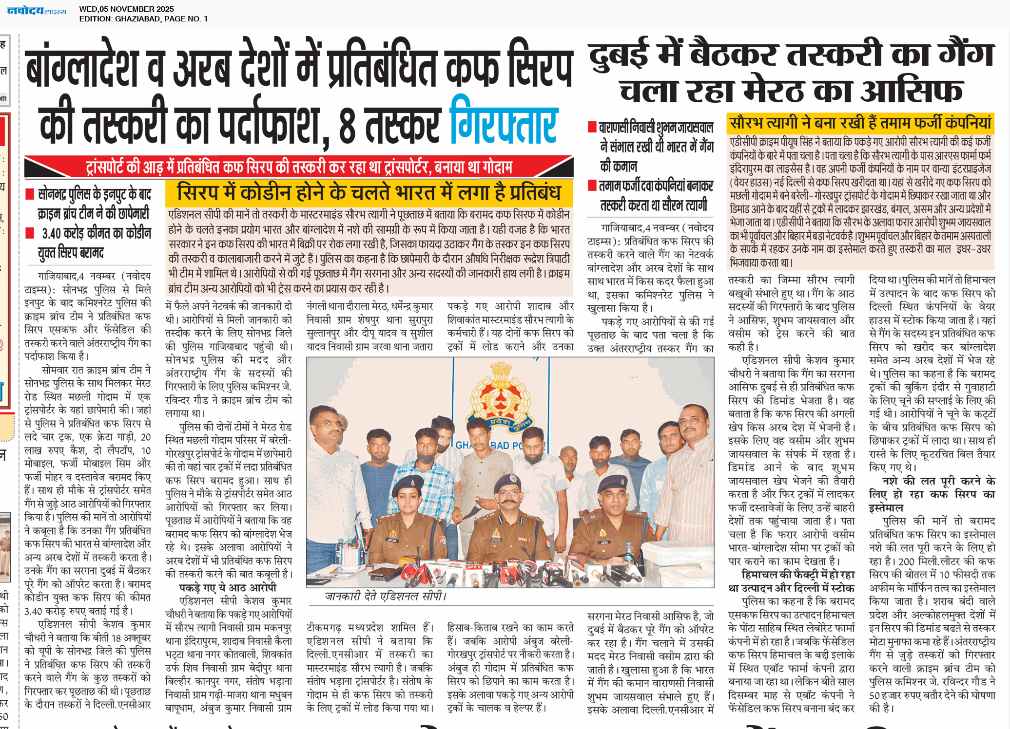 Ghaziabad 11/5/2025 12:00:00 AM