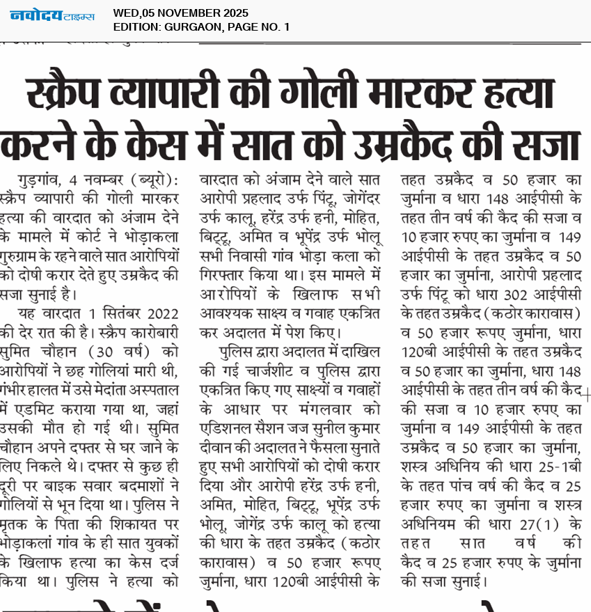 Gurgaon 11/5/2025 12:00:00 AM