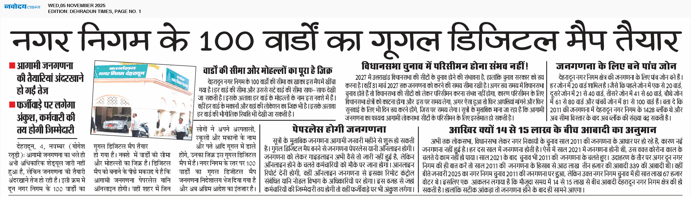 DEHRADUN TIMES 11/5/2025 12:00:00 AM