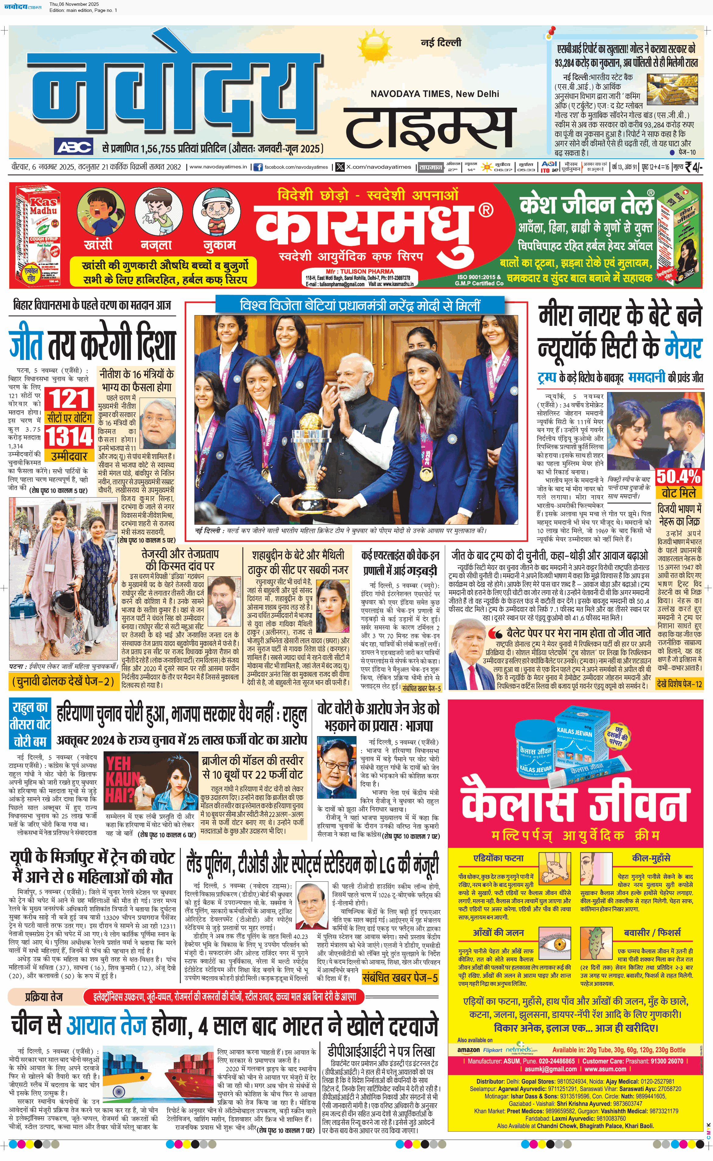 Main Edition 11/6/2025 12:00:00 AM