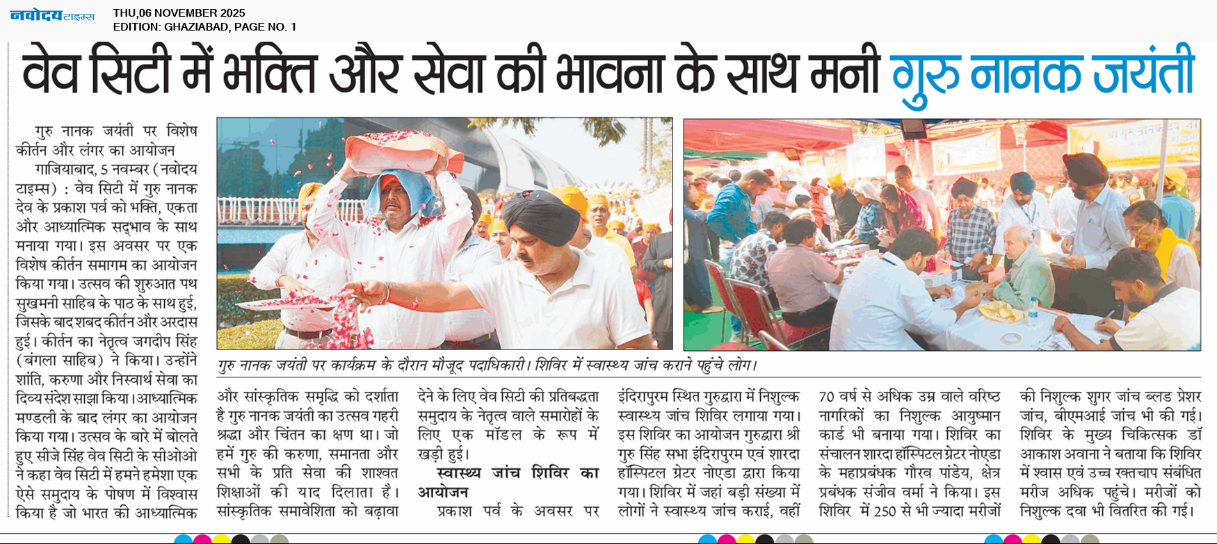 Ghaziabad 11/6/2025 12:00:00 AM