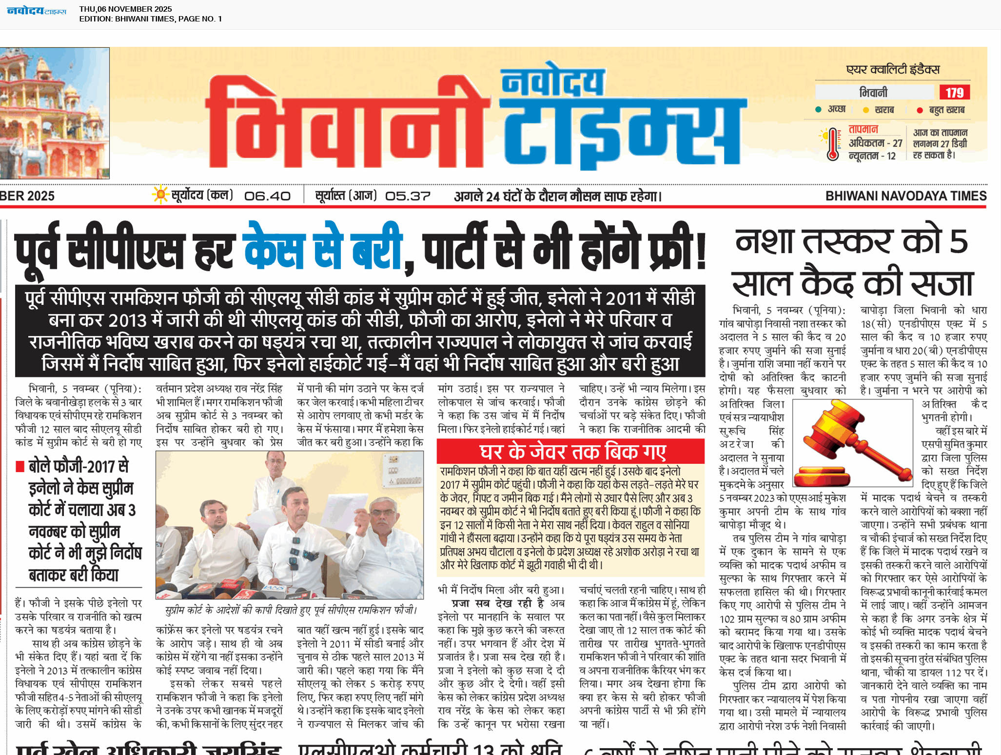 BHIWANI TIMES 11/6/2025 12:00:00 AM