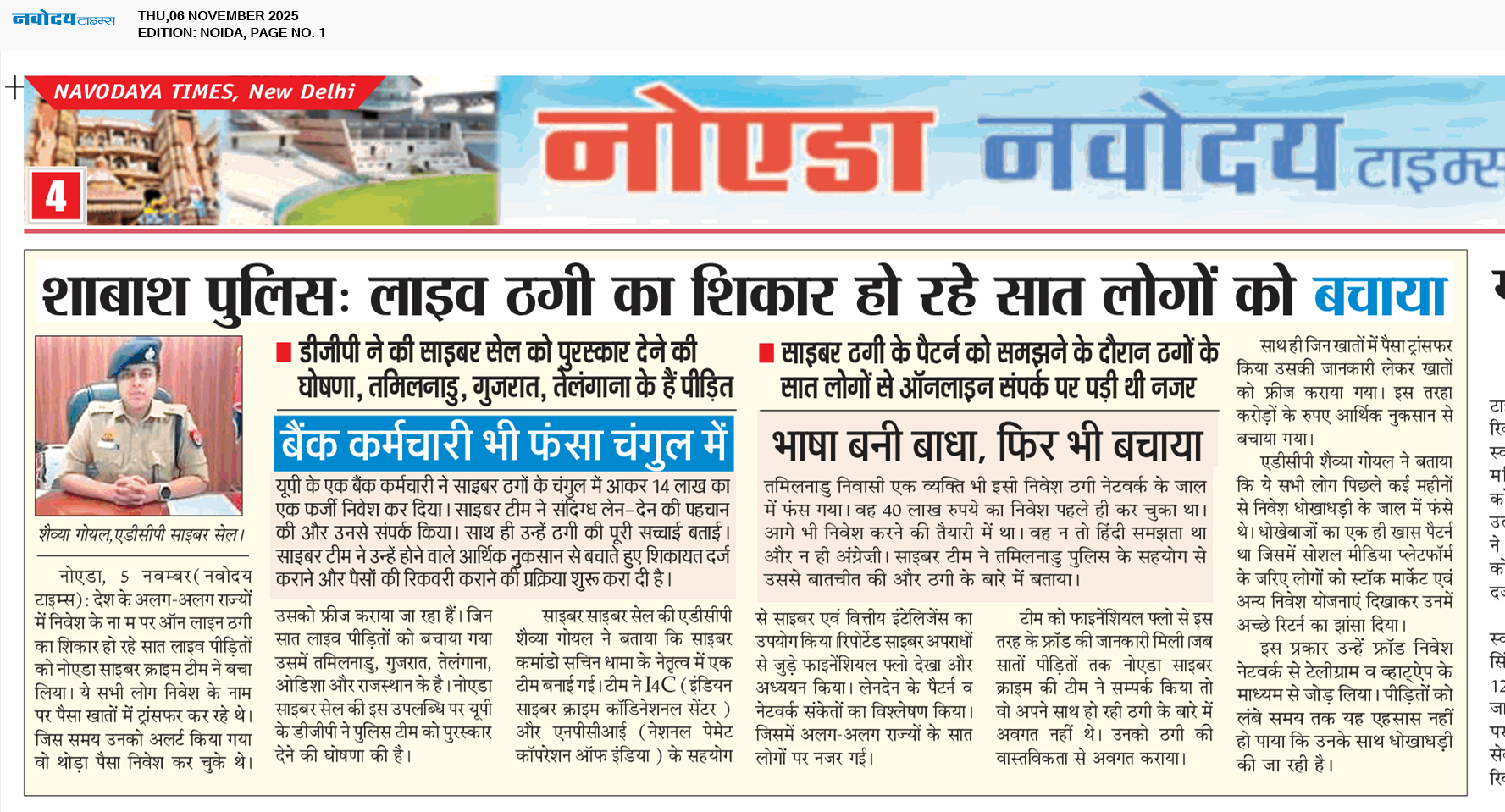 Noida 11/6/2025 12:00:00 AM