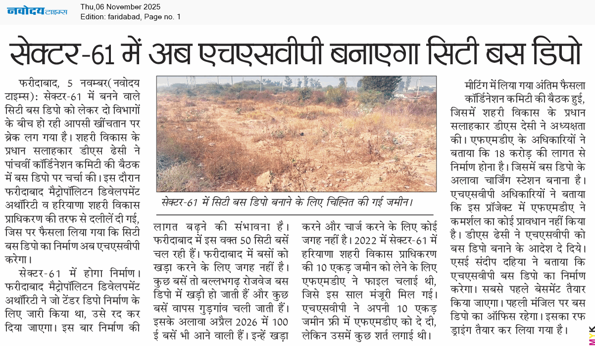 Faridabad 11/6/2025 12:00:00 AM