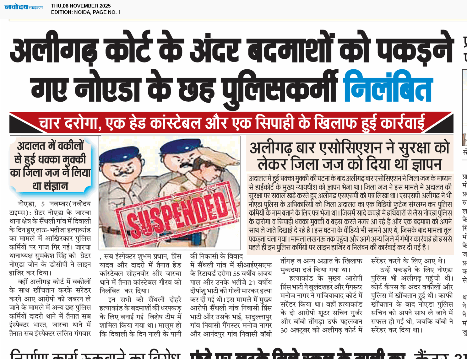 Noida 11/6/2025 12:00:00 AM