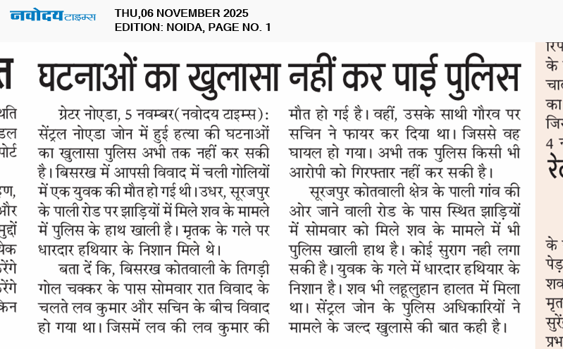 Noida 11/6/2025 12:00:00 AM