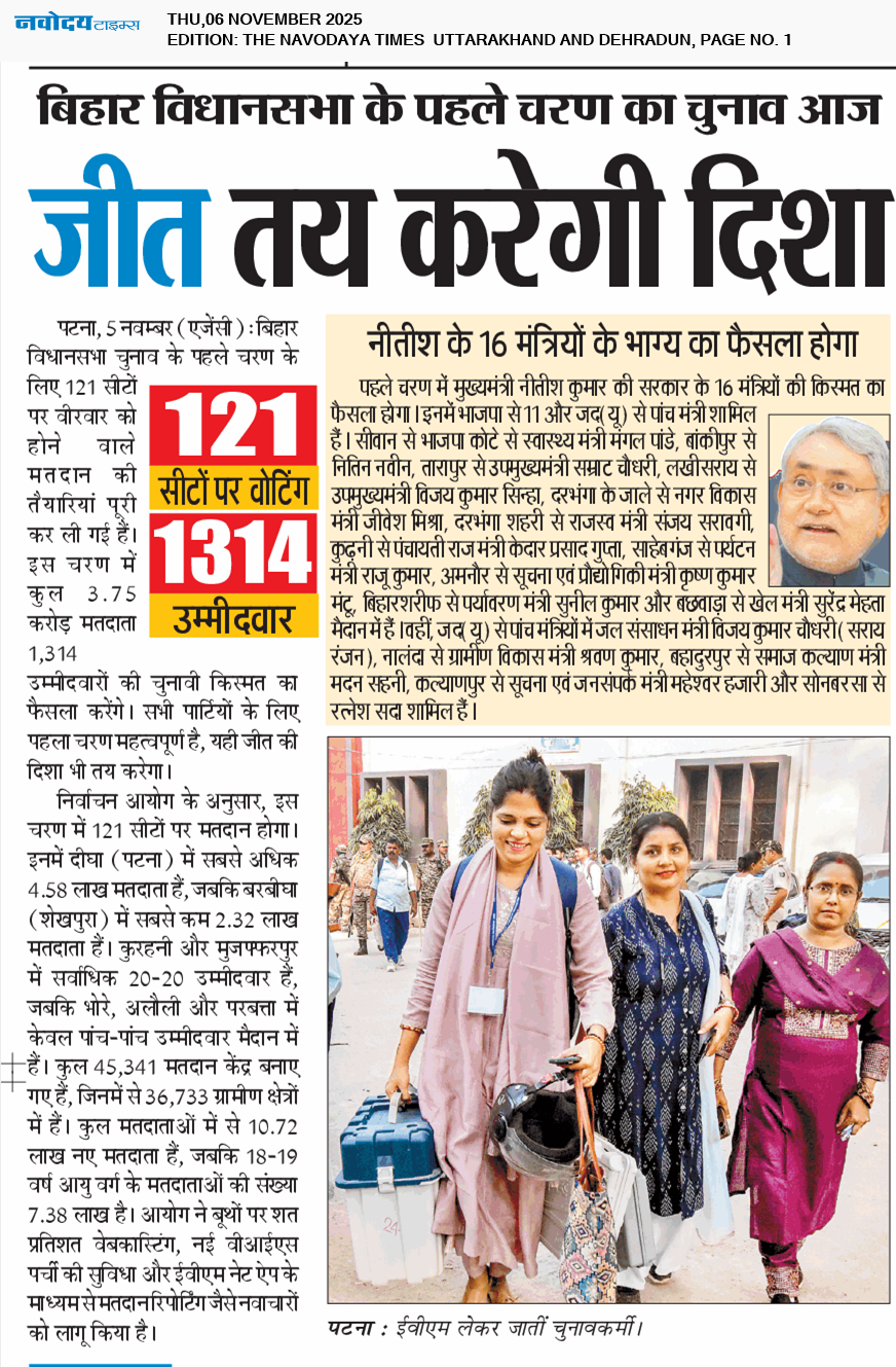 THE NAVODAYA TIMES MAIN UTTARAKHAND AND DEHRADUN 11/6/2025 12:00:00 AM