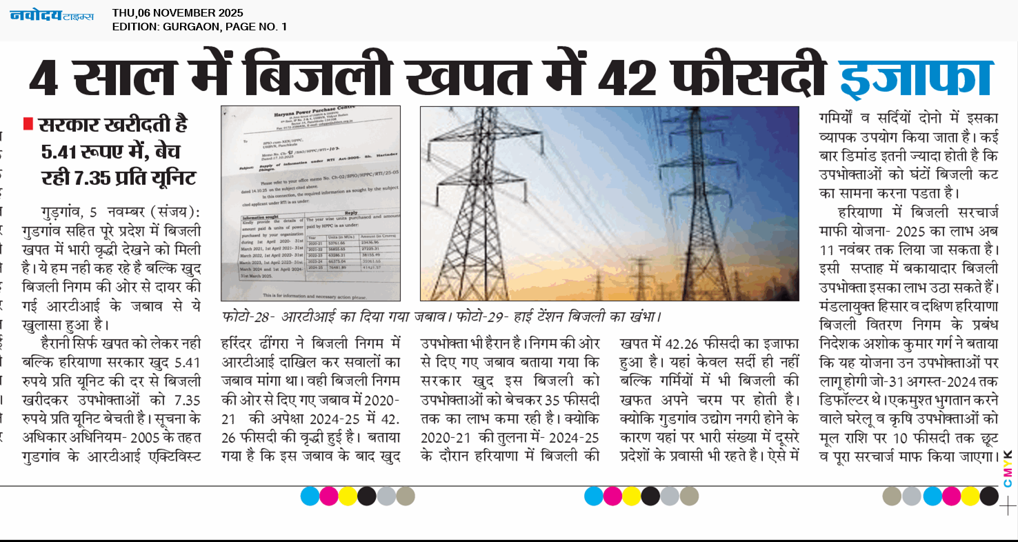 Gurgaon 11/6/2025 12:00:00 AM