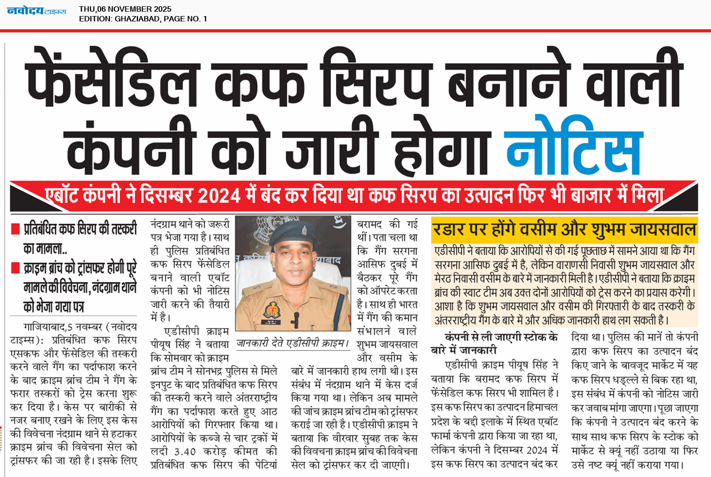 Ghaziabad 11/6/2025 12:00:00 AM