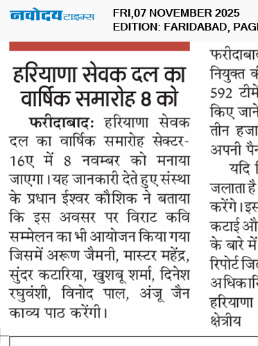 Faridabad 11/7/2025 12:00:00 AM