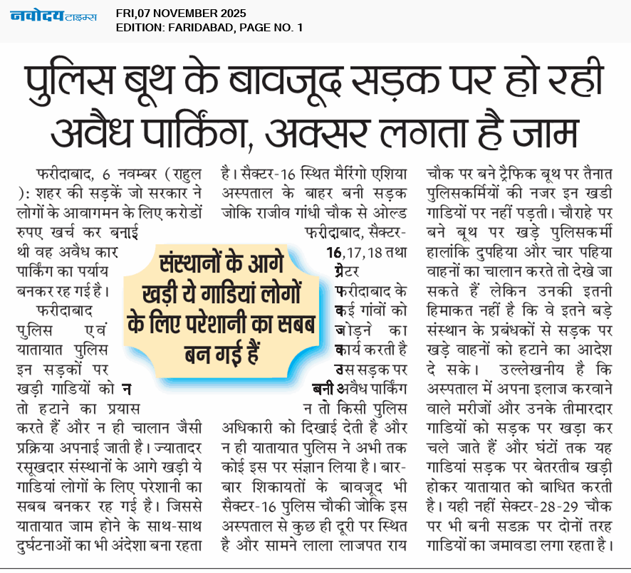 Faridabad 11/7/2025 12:00:00 AM