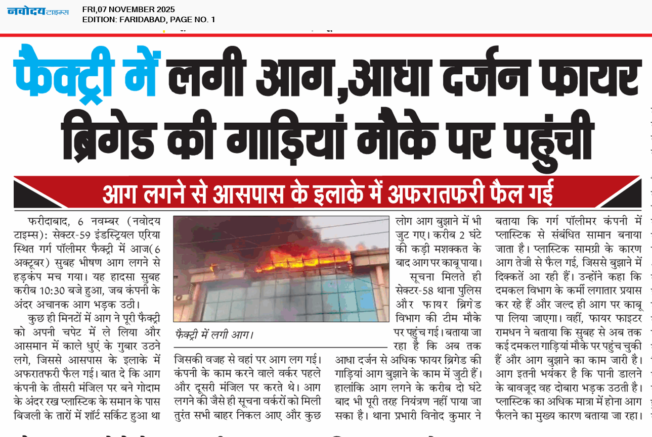 Faridabad 11/7/2025 12:00:00 AM