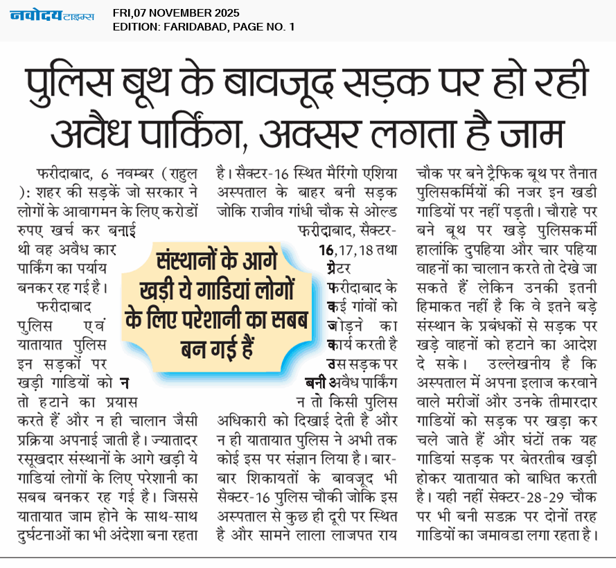 Faridabad 11/7/2025 12:00:00 AM