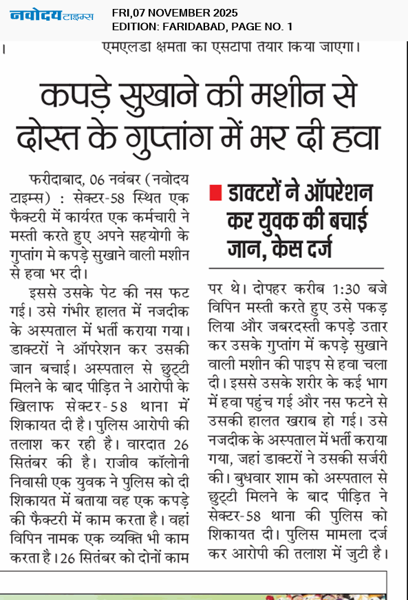 Faridabad 11/7/2025 12:00:00 AM