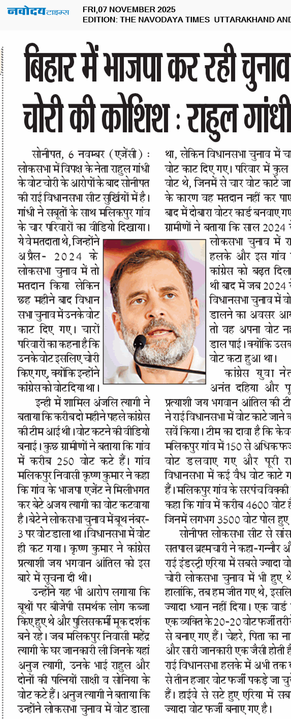 THE NAVODAYA TIMES MAIN UTTARAKHAND AND DEHRADUN 11/7/2025 12:00:00 AM