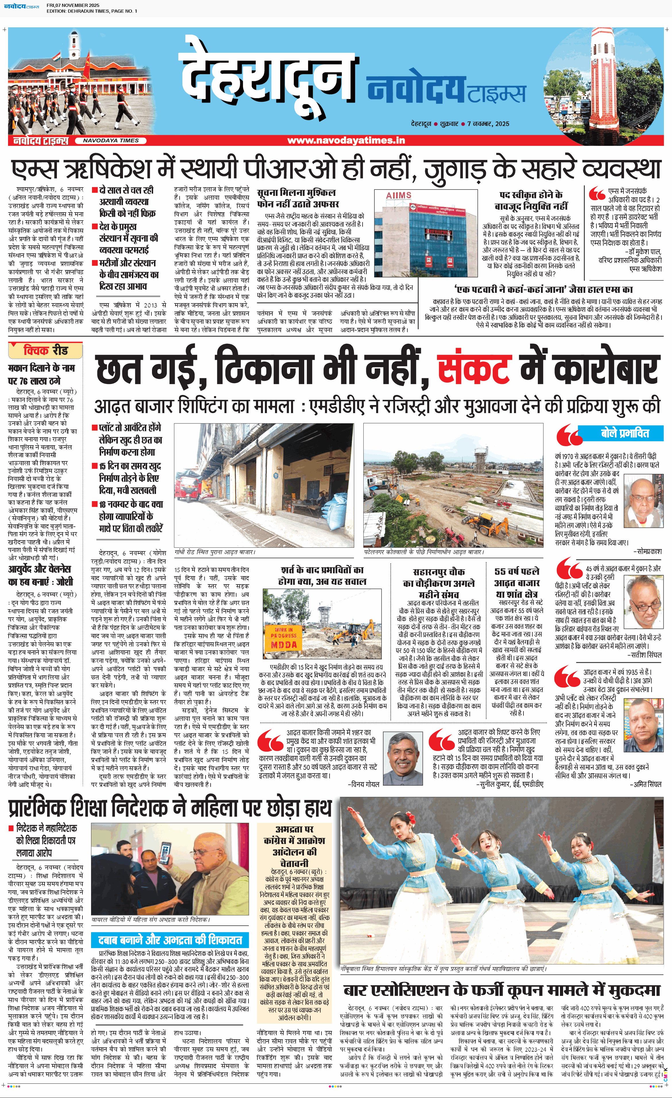 DEHRADUN TIMES 11/7/2025 12:00:00 AM