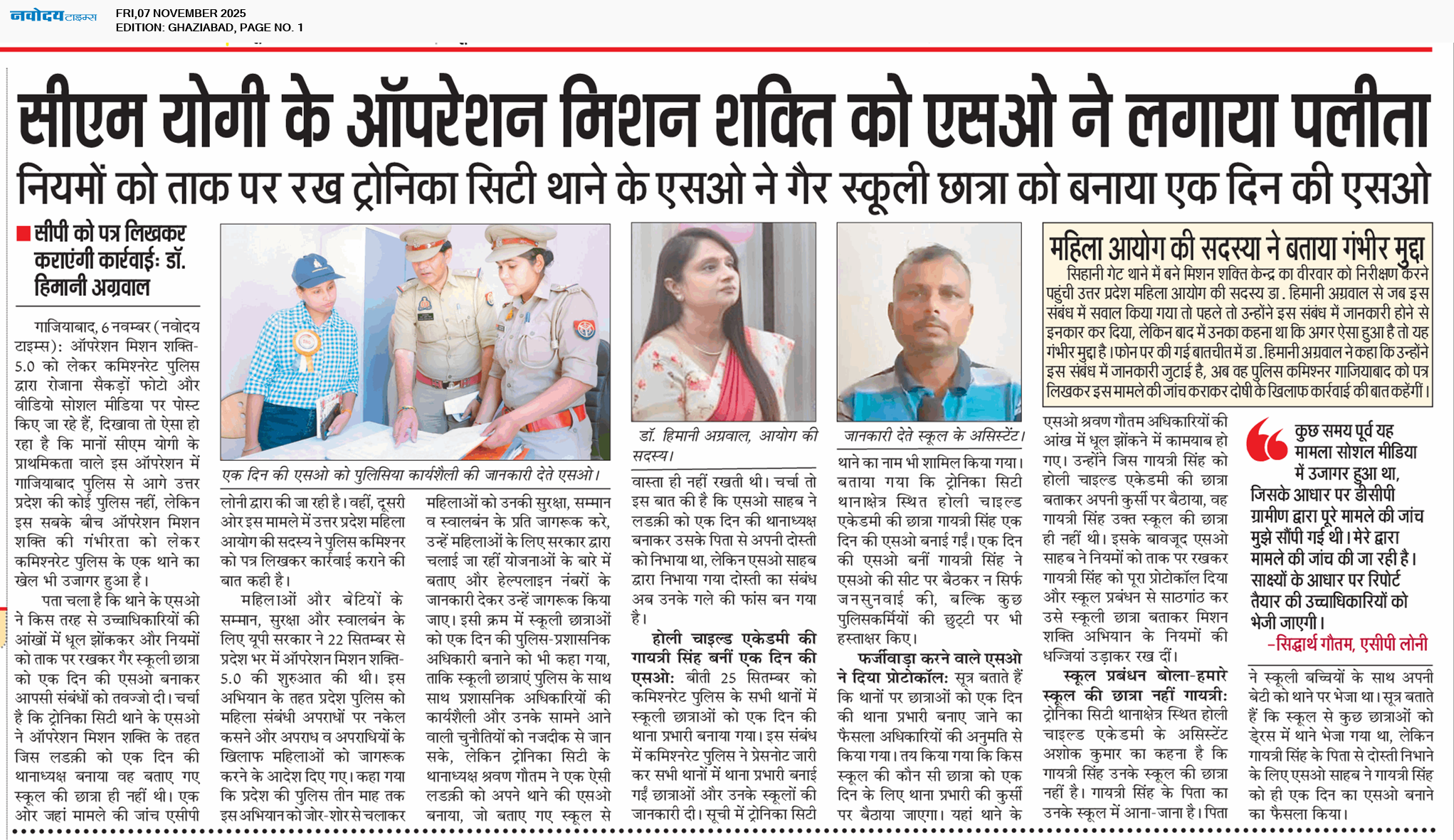 Ghaziabad 11/7/2025 12:00:00 AM