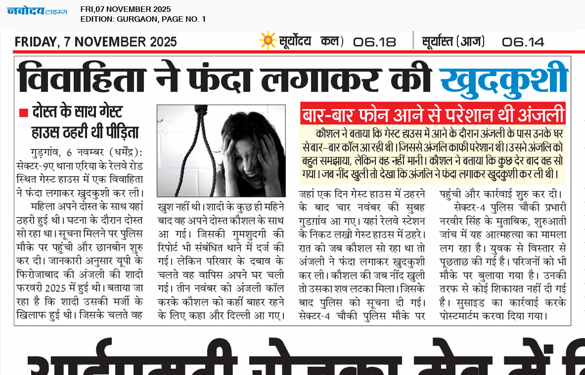 Gurgaon 11/7/2025 12:00:00 AM