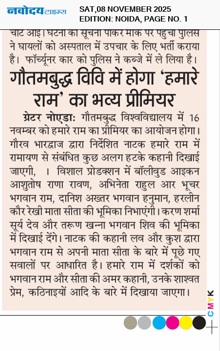 Noida 11/8/2025 12:00:00 AM