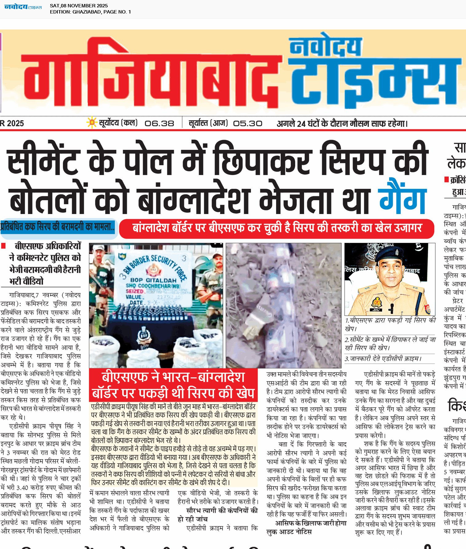 Ghaziabad 11/8/2025 12:00:00 AM