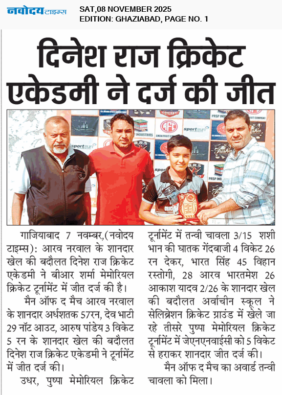 Ghaziabad 11/8/2025 12:00:00 AM