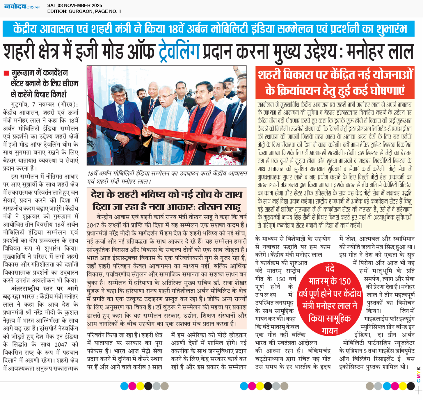 Gurgaon 11/8/2025 12:00:00 AM