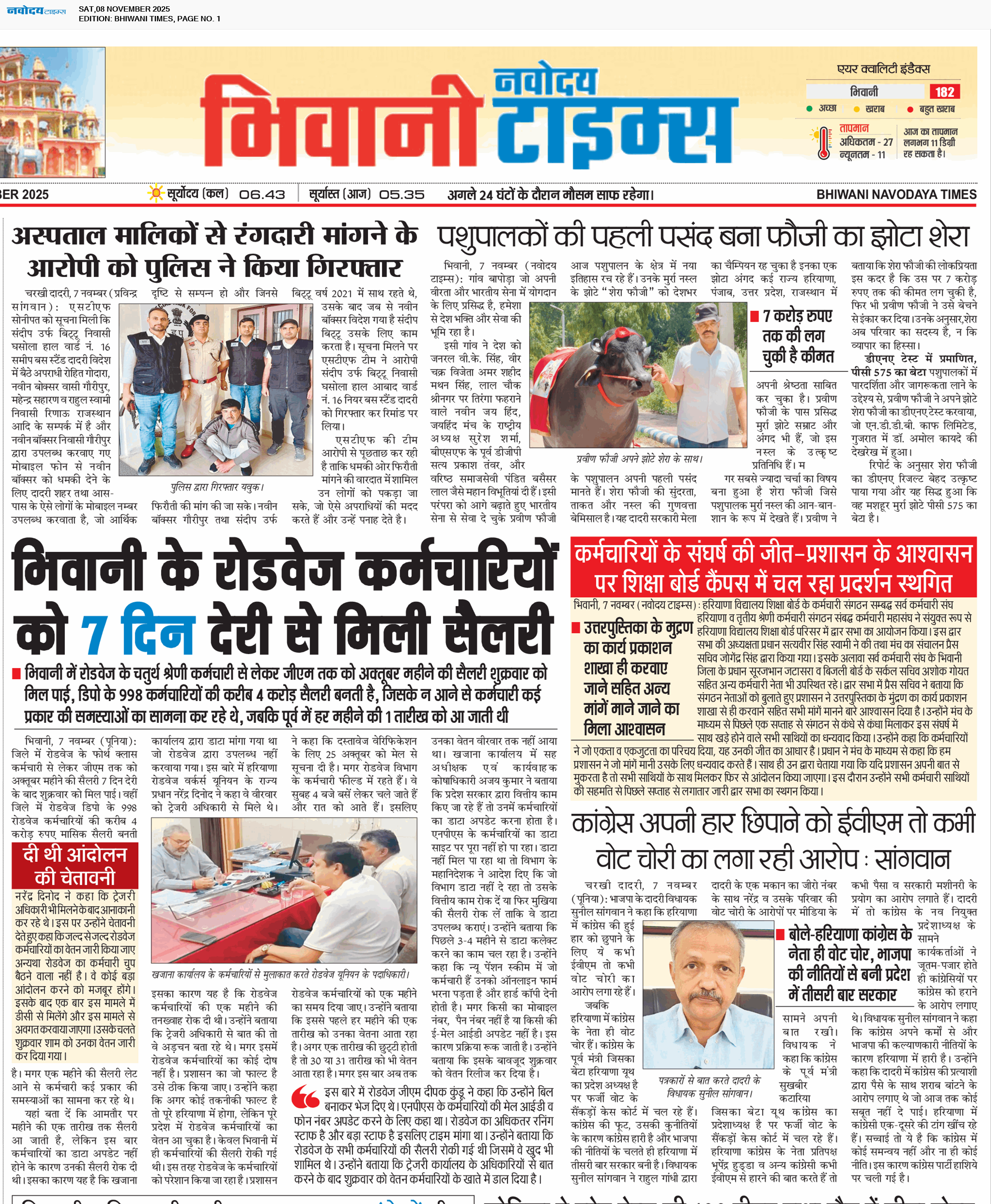 BHIWANI TIMES 11/8/2025 12:00:00 AM