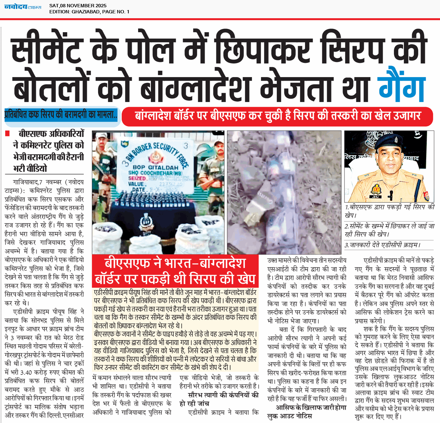 Ghaziabad 11/8/2025 12:00:00 AM