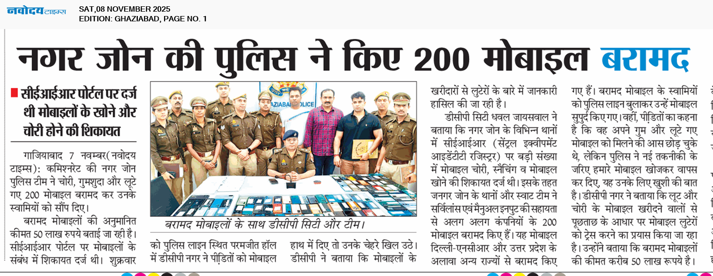 Ghaziabad 11/8/2025 12:00:00 AM