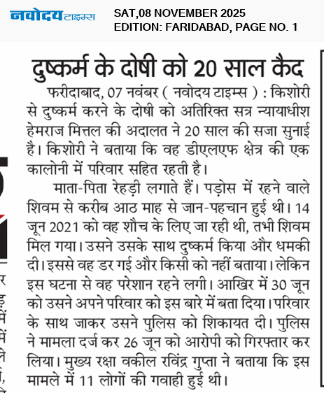 Faridabad 11/8/2025 12:00:00 AM