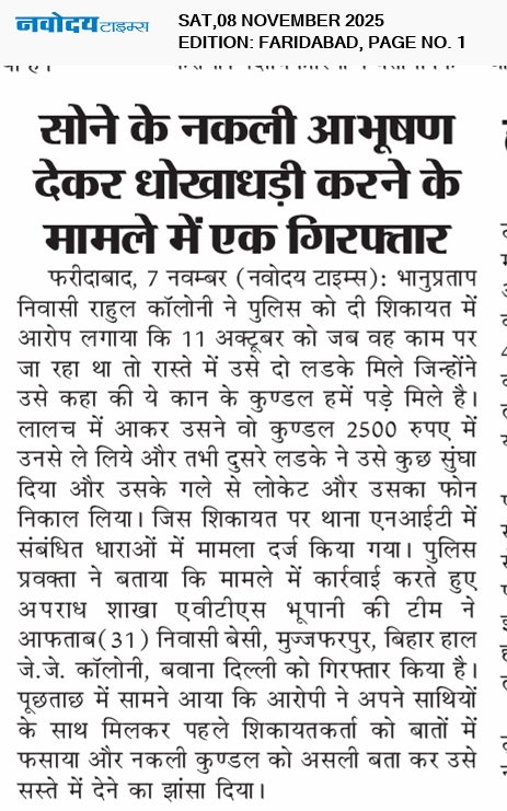 Faridabad 11/8/2025 12:00:00 AM