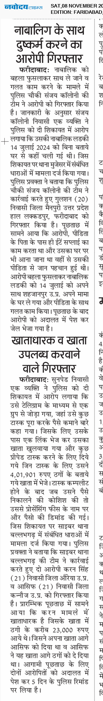 Faridabad 11/8/2025 12:00:00 AM