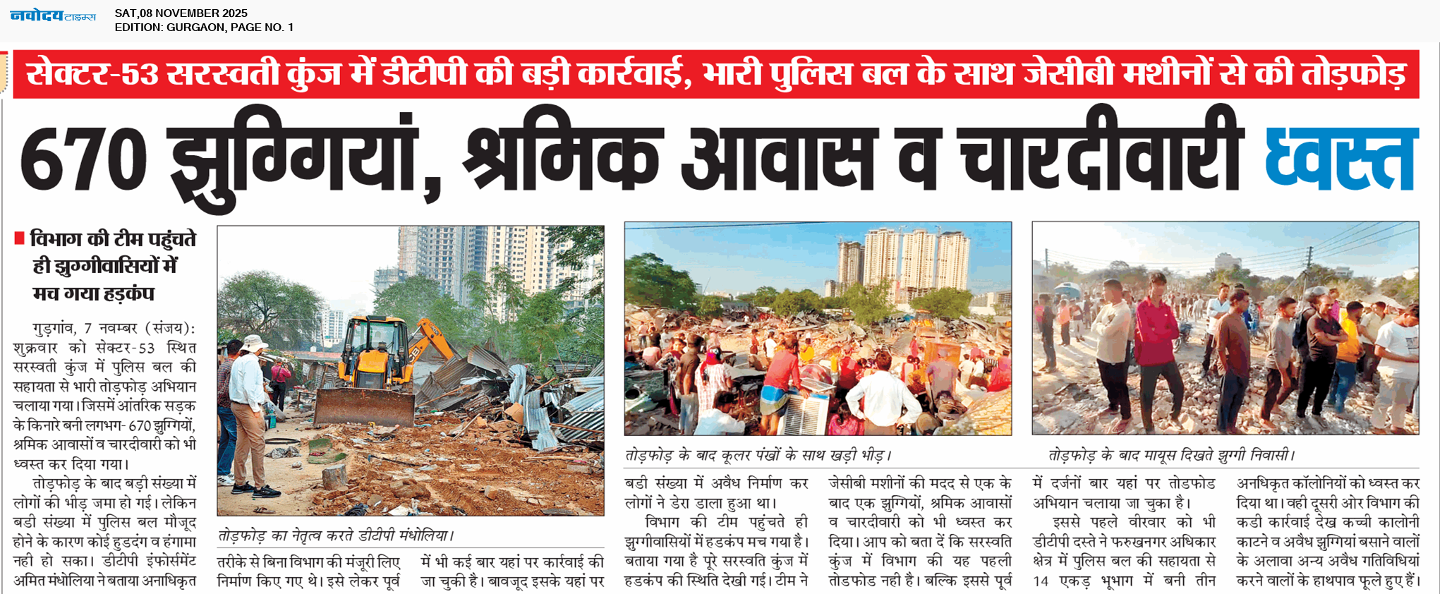 Gurgaon 11/8/2025 12:00:00 AM