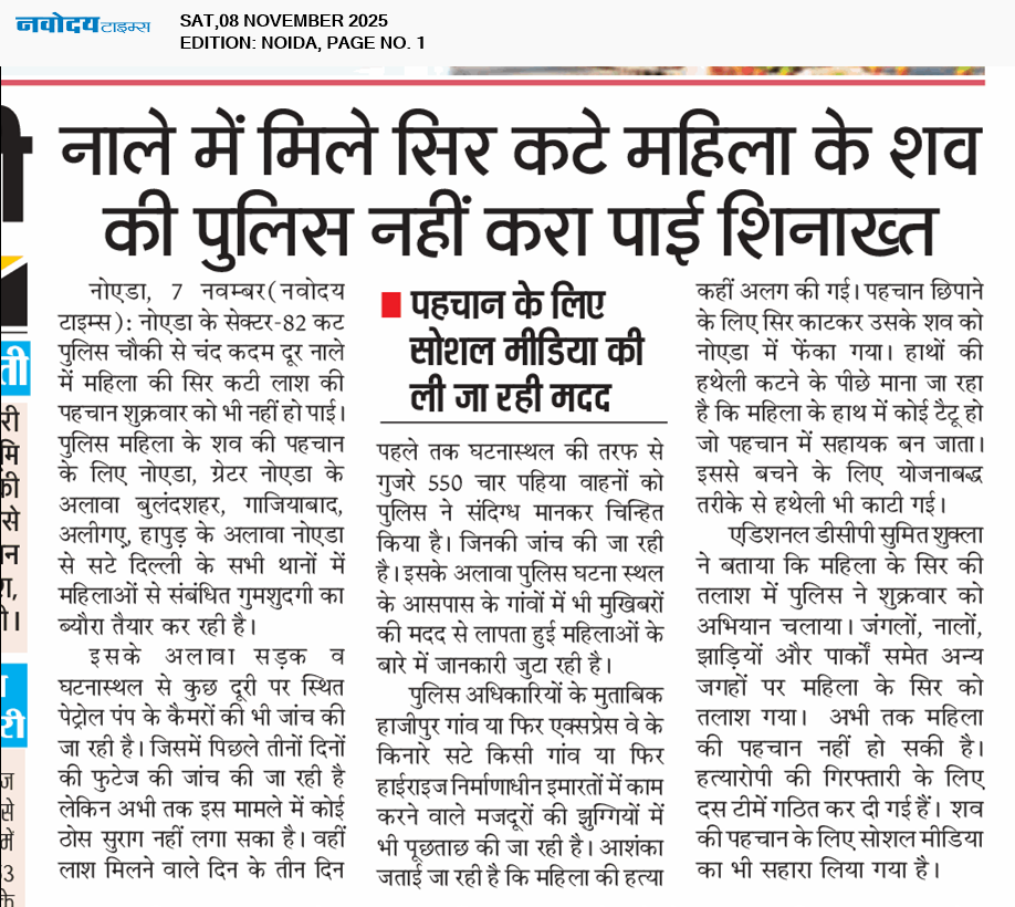 Noida 11/8/2025 12:00:00 AM