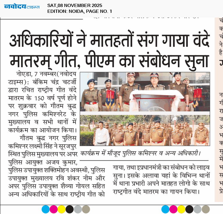 Noida 11/8/2025 12:00:00 AM