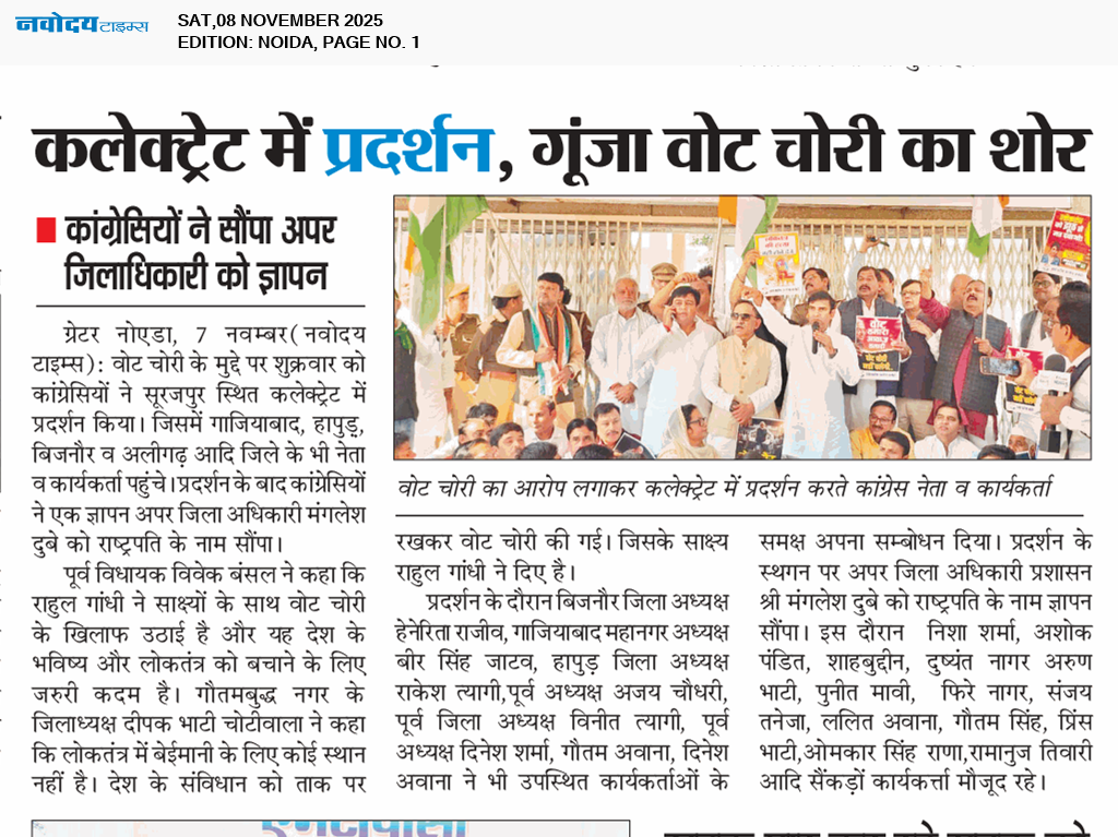 Noida 11/8/2025 12:00:00 AM