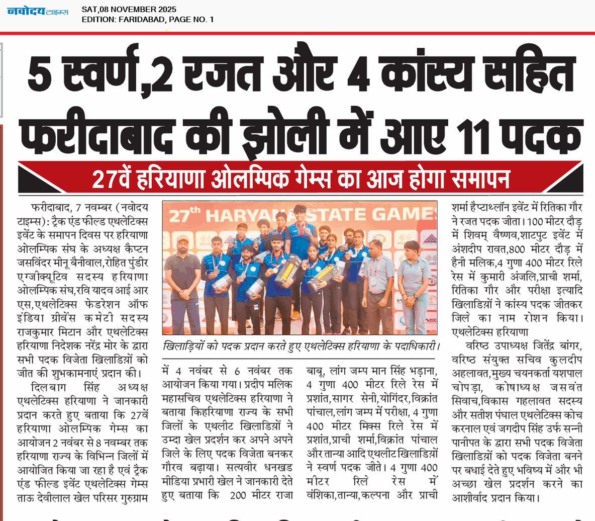 Faridabad 11/8/2025 12:00:00 AM