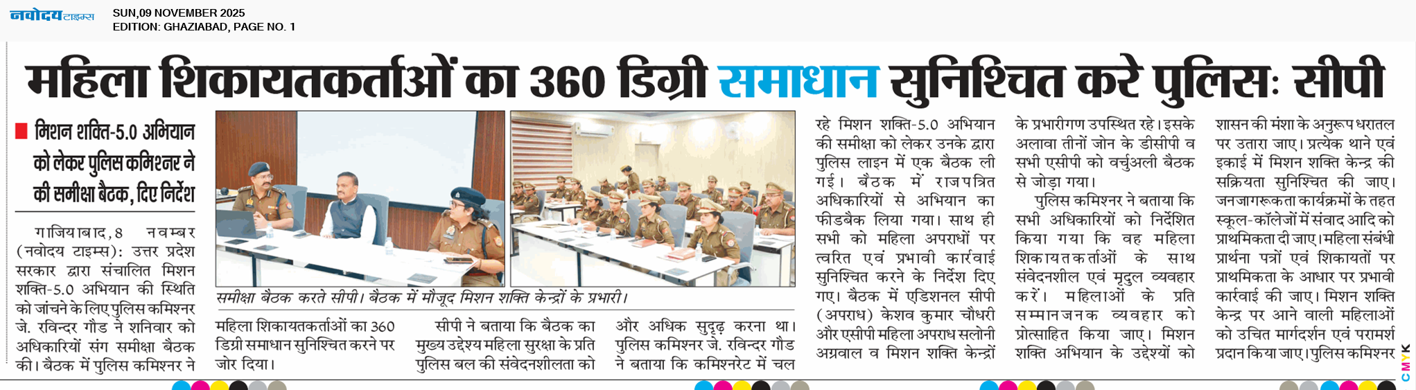 Ghaziabad 11/9/2025 12:00:00 AM