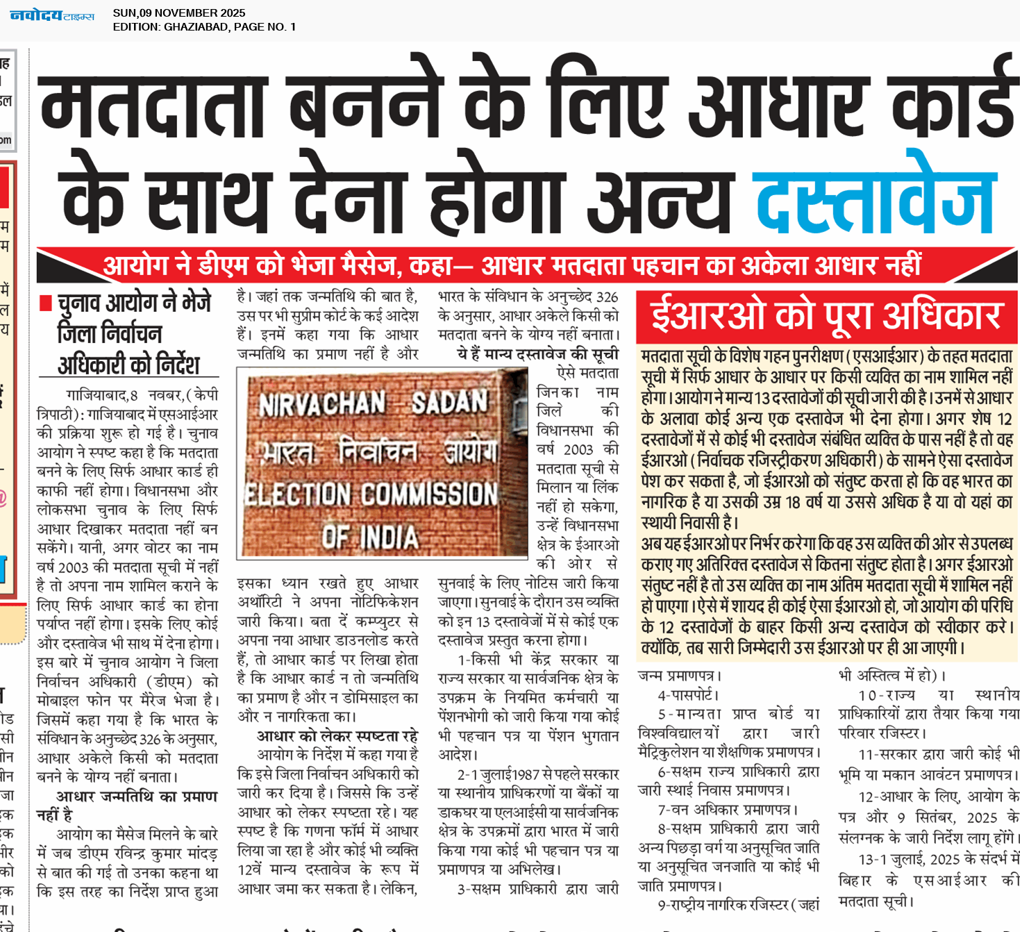 Ghaziabad 11/9/2025 12:00:00 AM