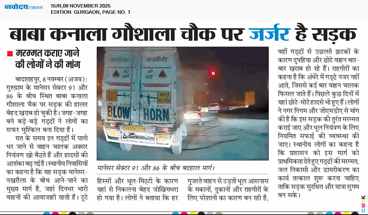 Gurgaon 11/9/2025 12:00:00 AM