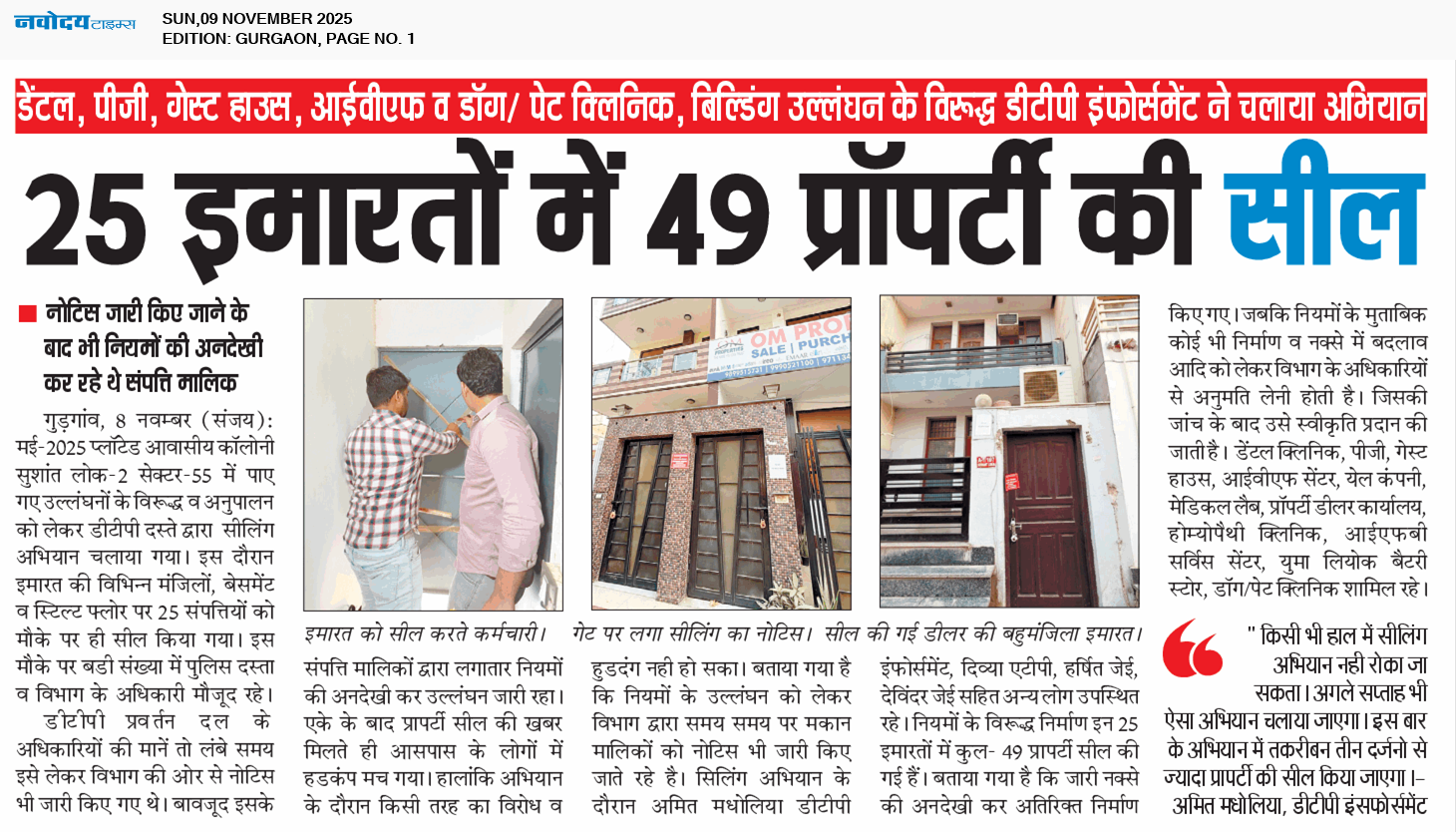 Gurgaon 11/9/2025 12:00:00 AM